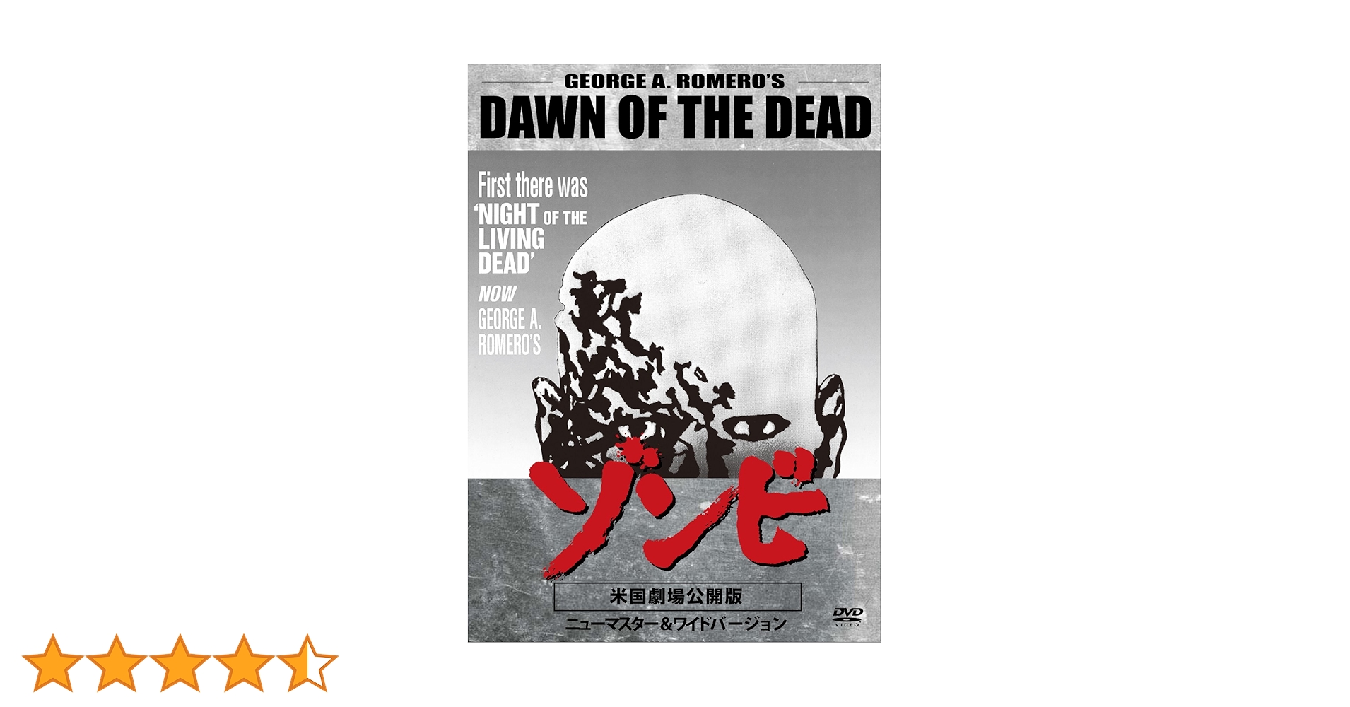 ゾンビ 米国劇場公開版 ニューマスター&ワイドバージョン [DVD] wgteh8f Amazon.co.jp: ゾンビ 米国劇場公開版 ニューマスター&ワイド
